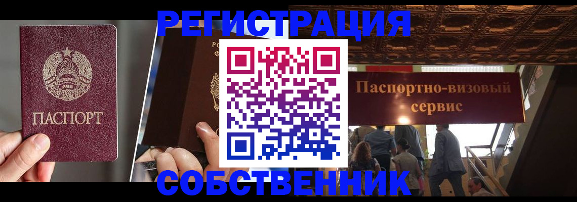 прописка регистрация в Магаданской области