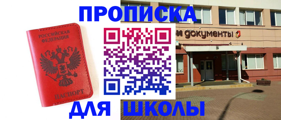 прописка законно в Магаданской области