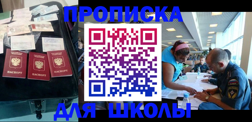 временная регистрация 2025 в Магаданской области
